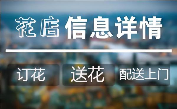 重庆沙坪坝区花店